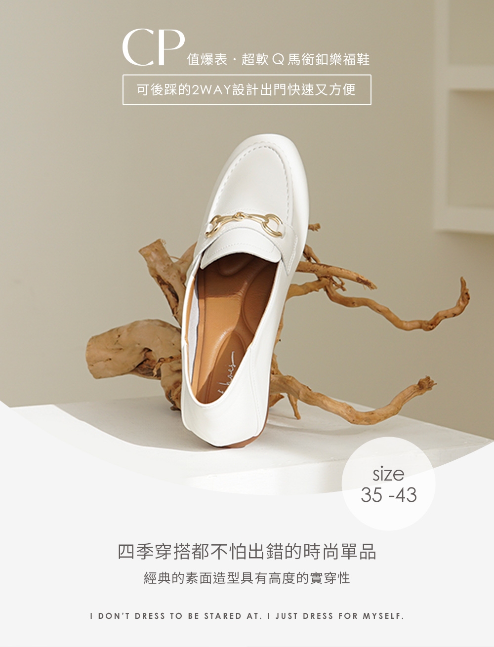 學院風範．超軟Q馬銜釦樂福鞋 香草米