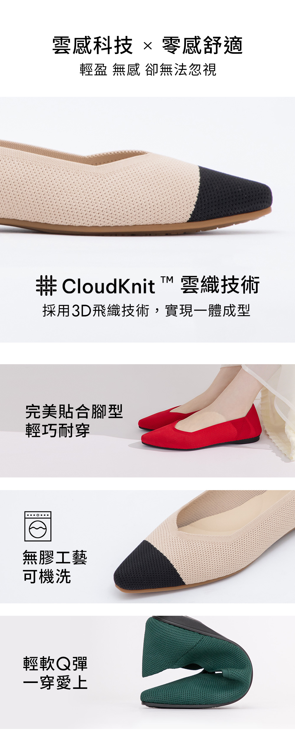 【3D零感雲織鞋】小V口尖頭通勤包鞋 香草米