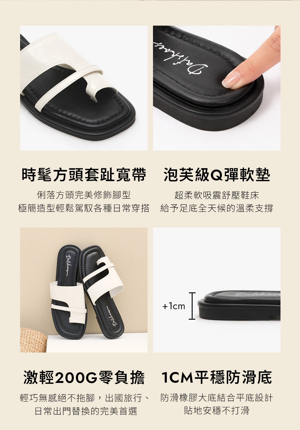 愜意方頭寬版套趾平底拖鞋 黑