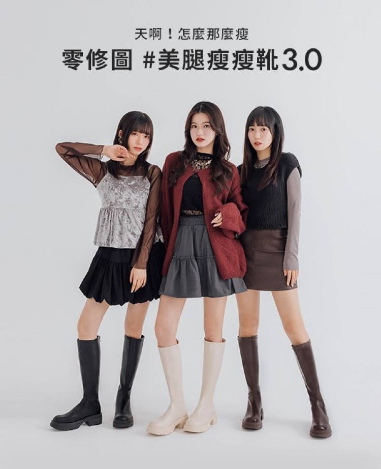 韓團指標．百搭素面厚底瘦瘦長靴 復古咖