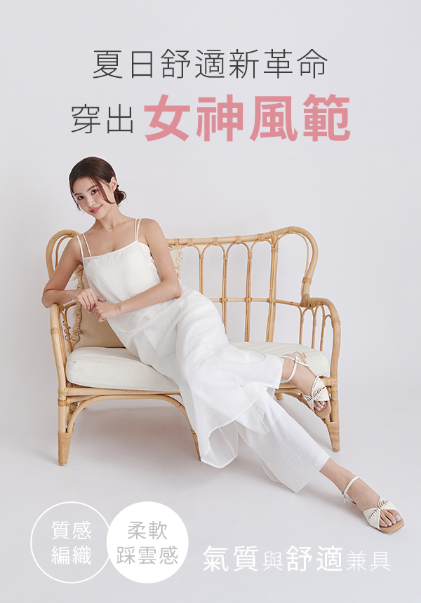 夏日女神踩雲感V字編織涼鞋 奶茶杏