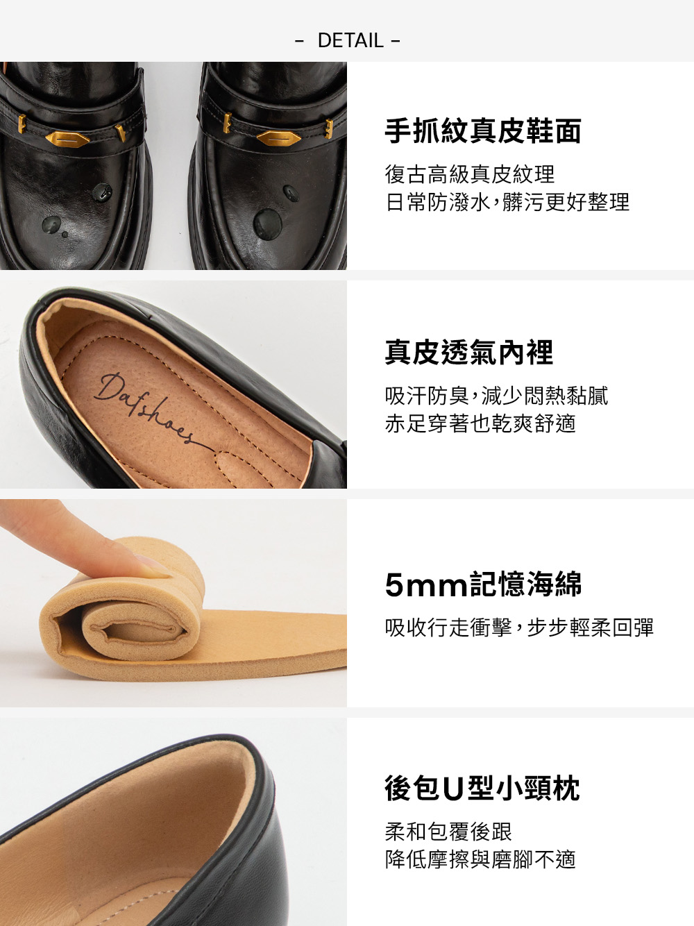 【真皮系列】親膚空氣棉小金葉樂福鞋 黑色