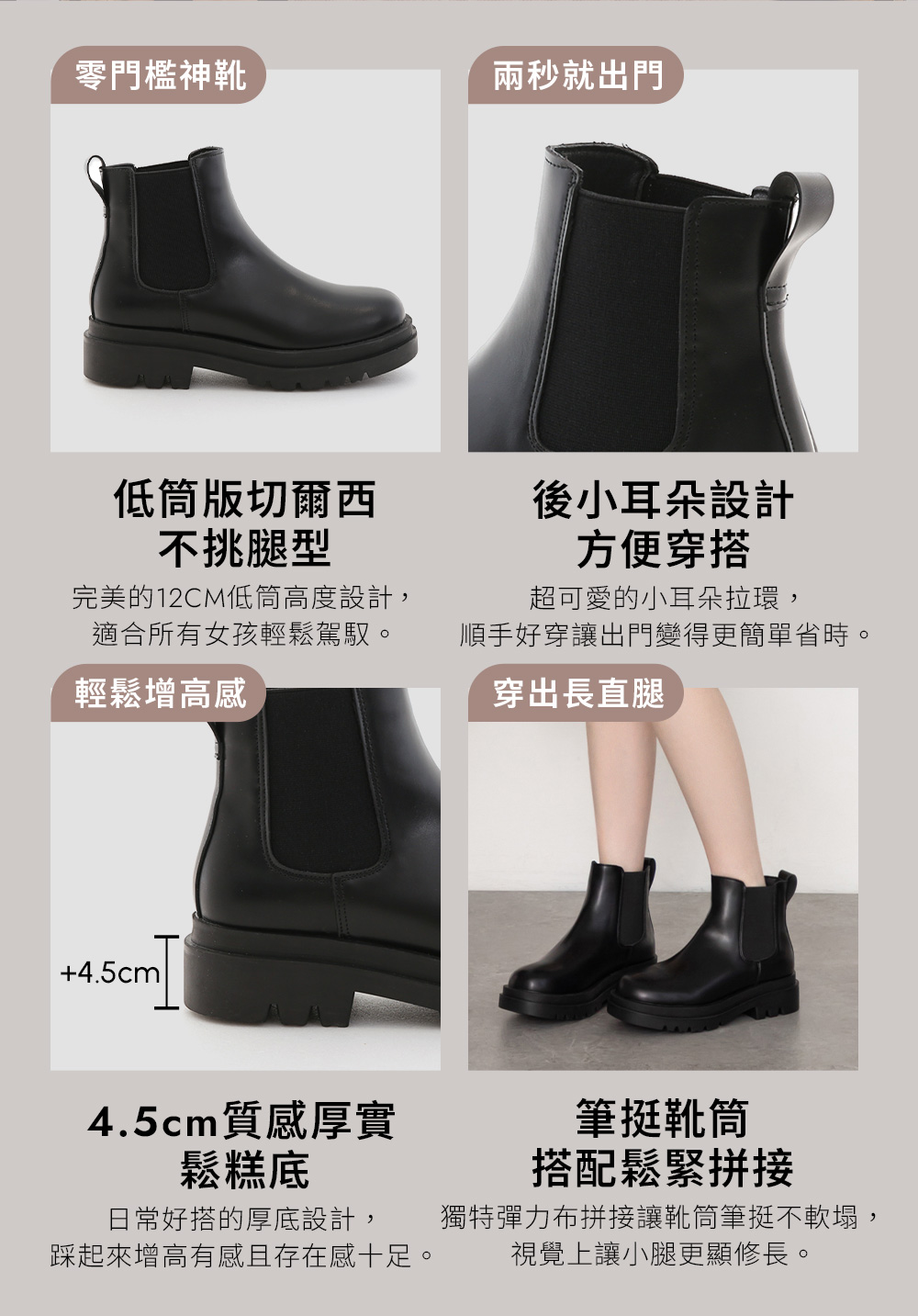 玩酷俏皮．鬆糕鞋底切爾西短靴 時尚黑