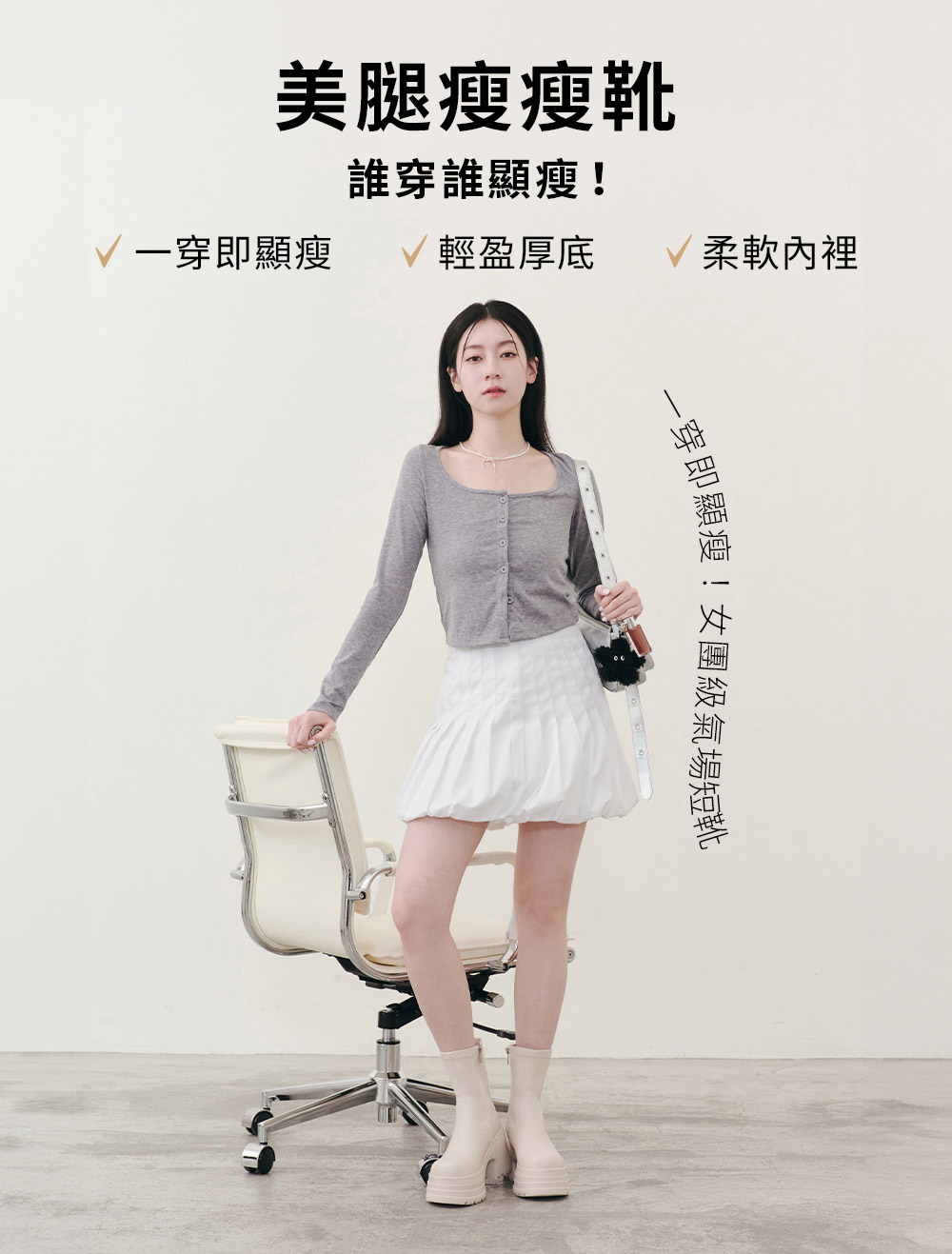 愛豆偶像素面厚底瘦瘦短靴 米白色