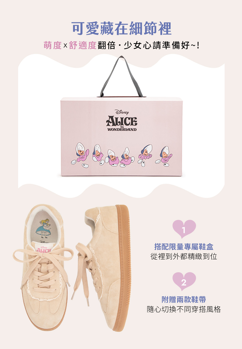 【Disney】愛麗絲蕾絲花邊真皮德訓鞋 奶茶色