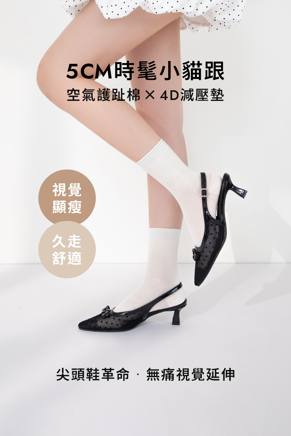 日系點點網紗蝴蝶結後空跟鞋 白色