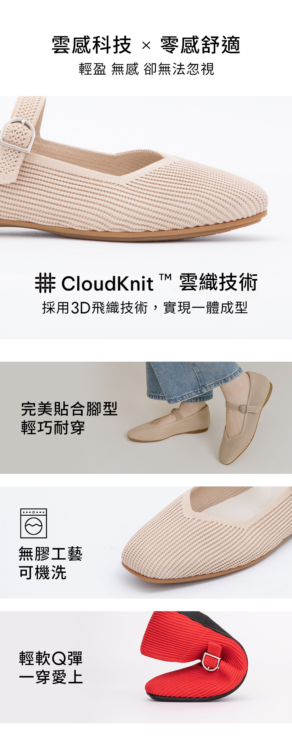 【3D零感雲織鞋】方頭瑪莉珍鞋 黑x米白