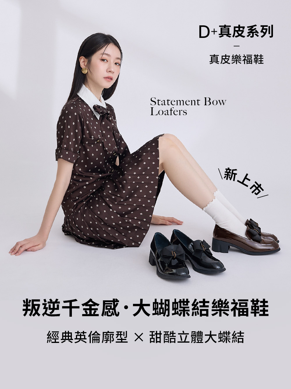 魔法學院大蝴蝶結靜音跟樂福鞋 黑色