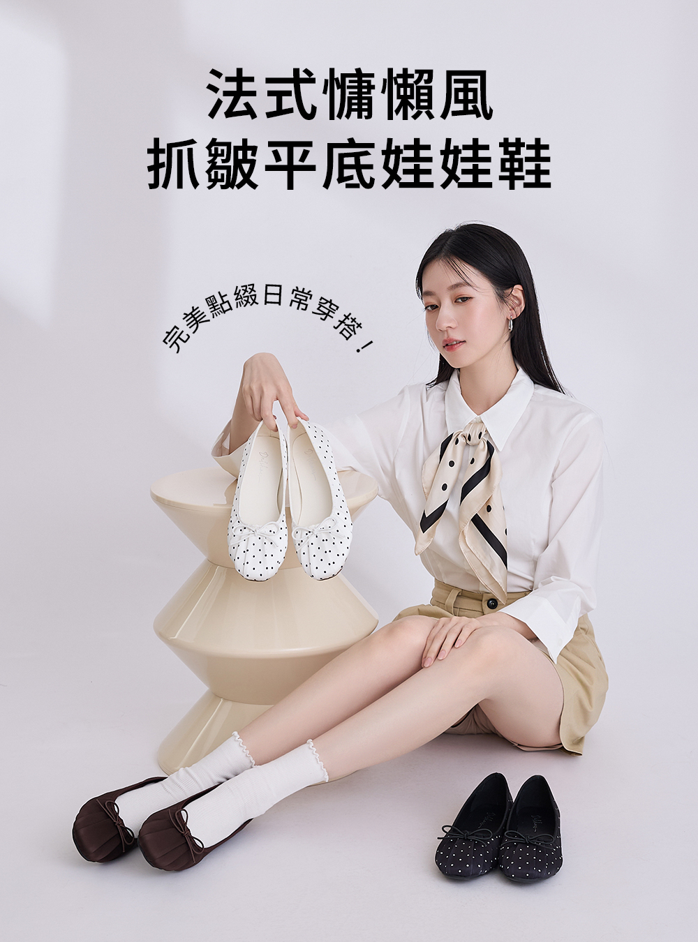 赫本復古抓皺平底芭蕾娃娃鞋 點點白
