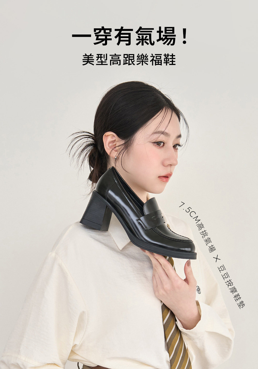 都會美型水台高跟樂福鞋 咖啡色