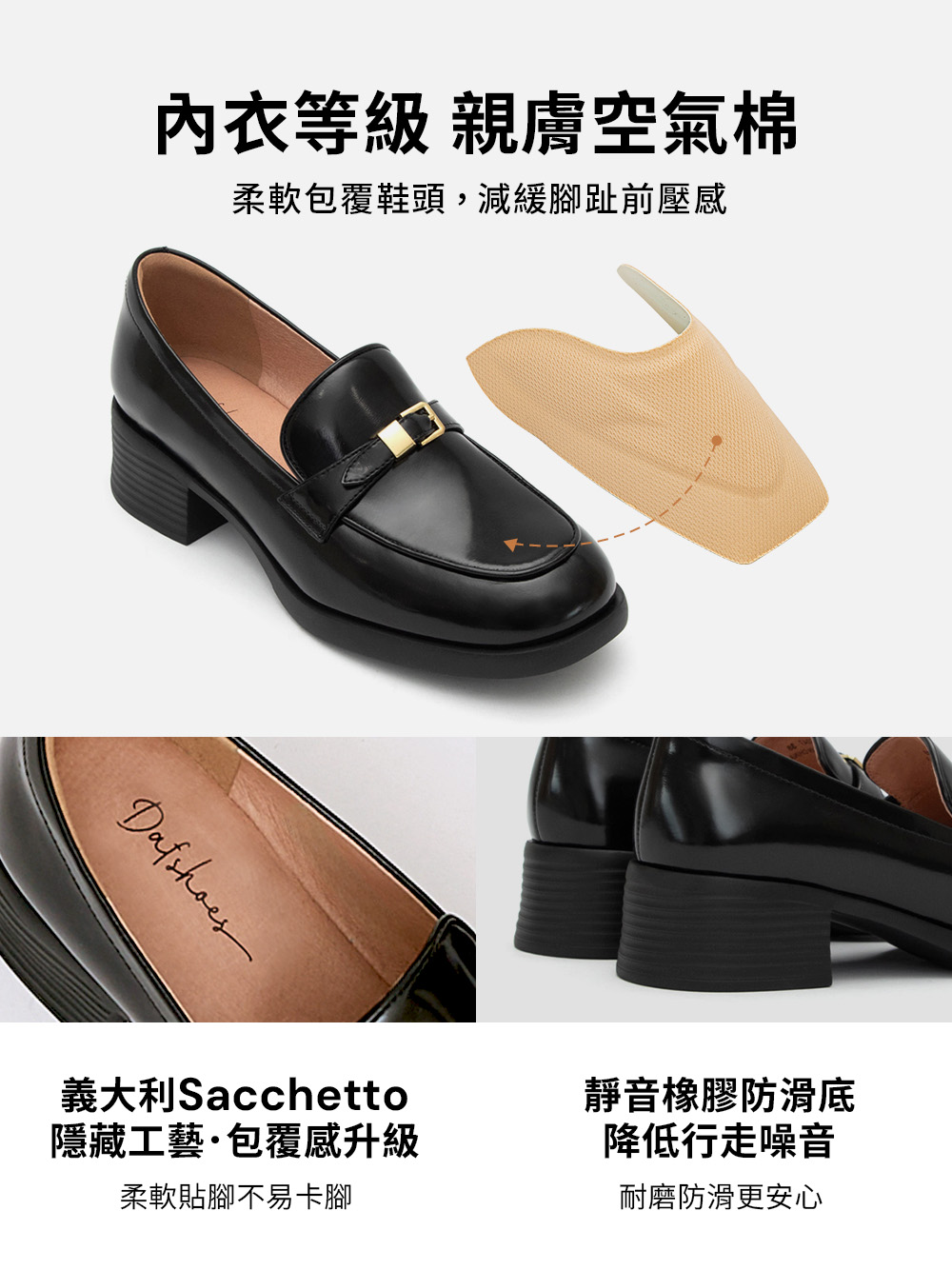 【真皮系列】親膚空氣棉精緻釦環中跟樂福鞋 黑色