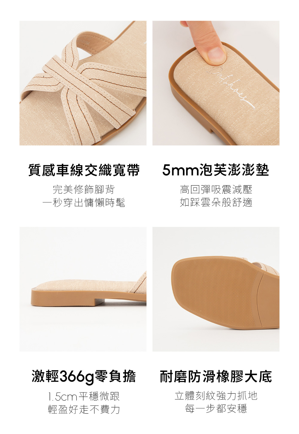 慵懶假期立體車線平底拖鞋 杏色