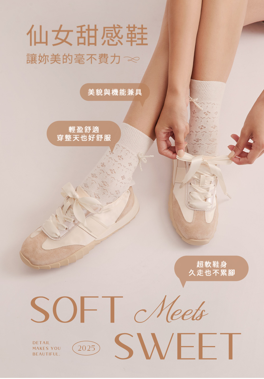 運動小仙女緞帶芭蕾休閒鞋 米