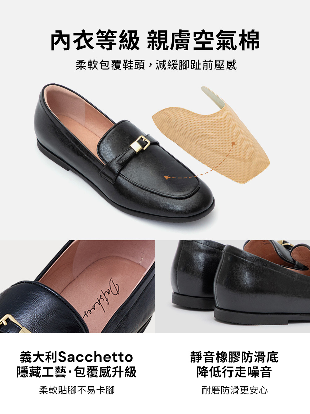 【真皮系列】親膚空氣棉小金釦平底樂福鞋 黑色
