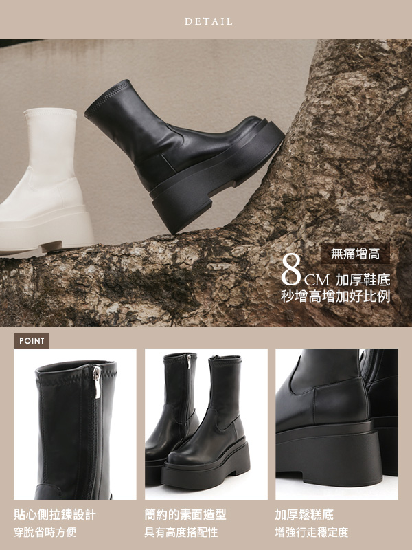 Chunky Platform Slimming Boots Vanilla