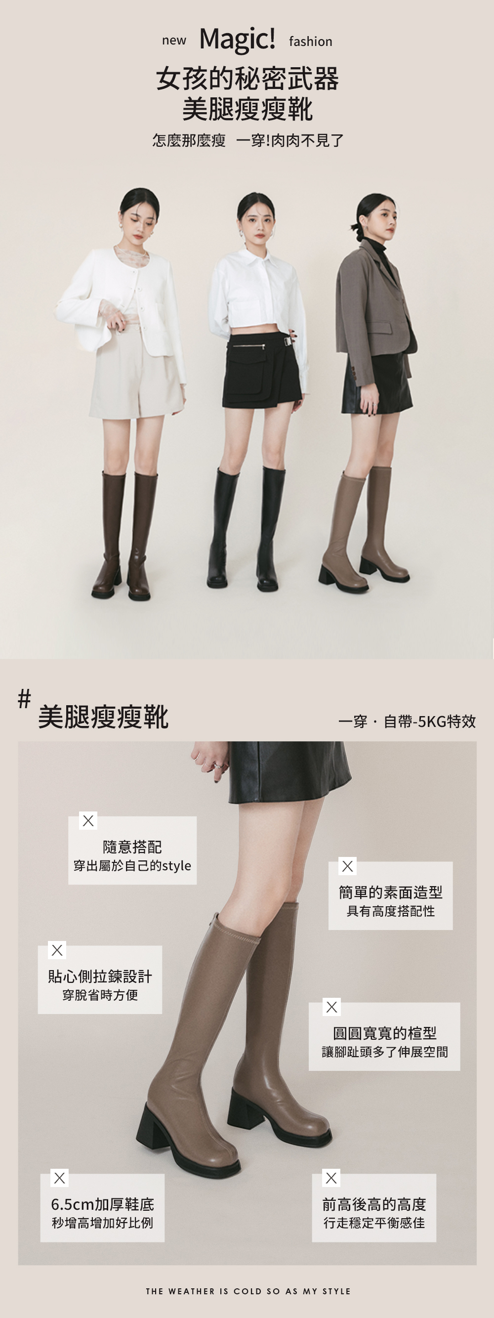 秒殺新品．圓頭中車線粗跟瘦瘦長靴 香草米