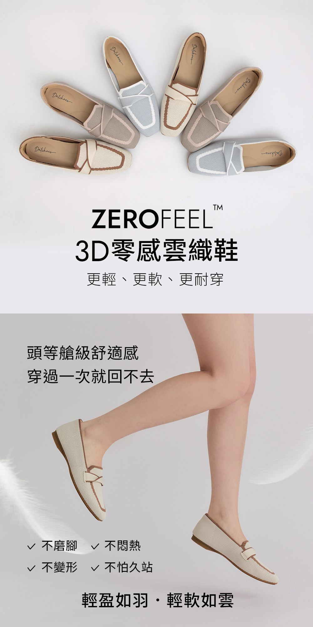 【3D零感雲織鞋】雙色拼接扭結方頭樂福鞋 象牙灰