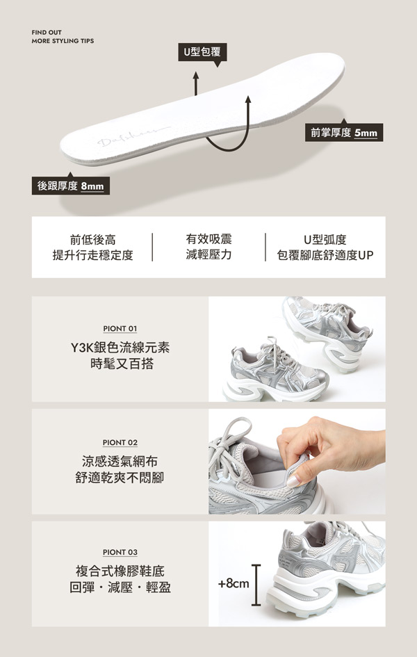 銀河之星輕量增高運動鞋 銀