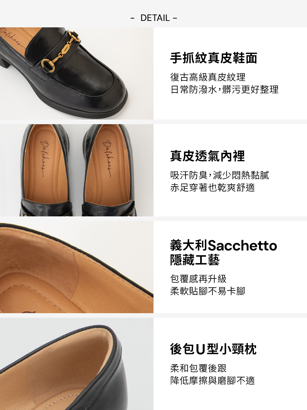 【真皮系列】波浪靜音跟馬銜釦樂福鞋 黑色