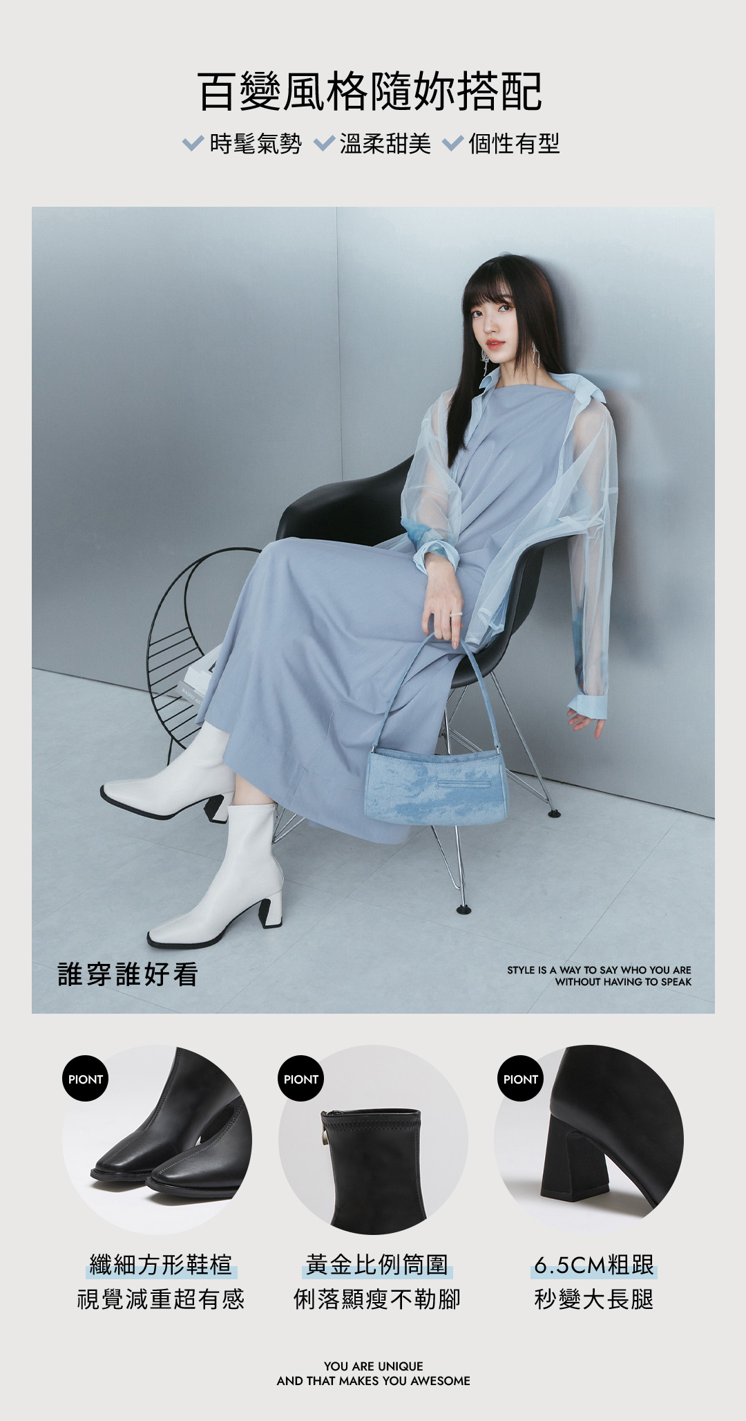 誰穿誰好看．素面方頭高跟瘦瘦靴 時尚黑