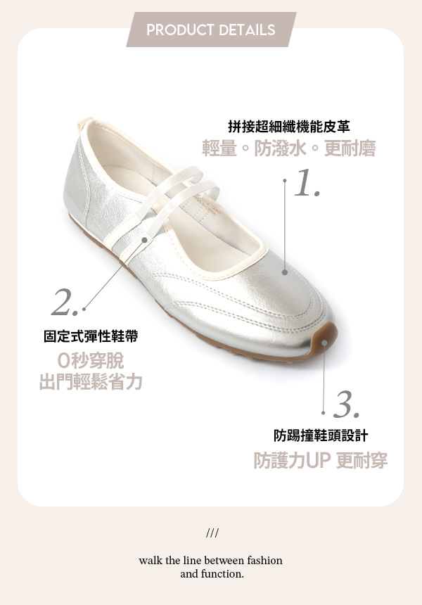 青春無敵雙帶機能芭蕾鞋 銀