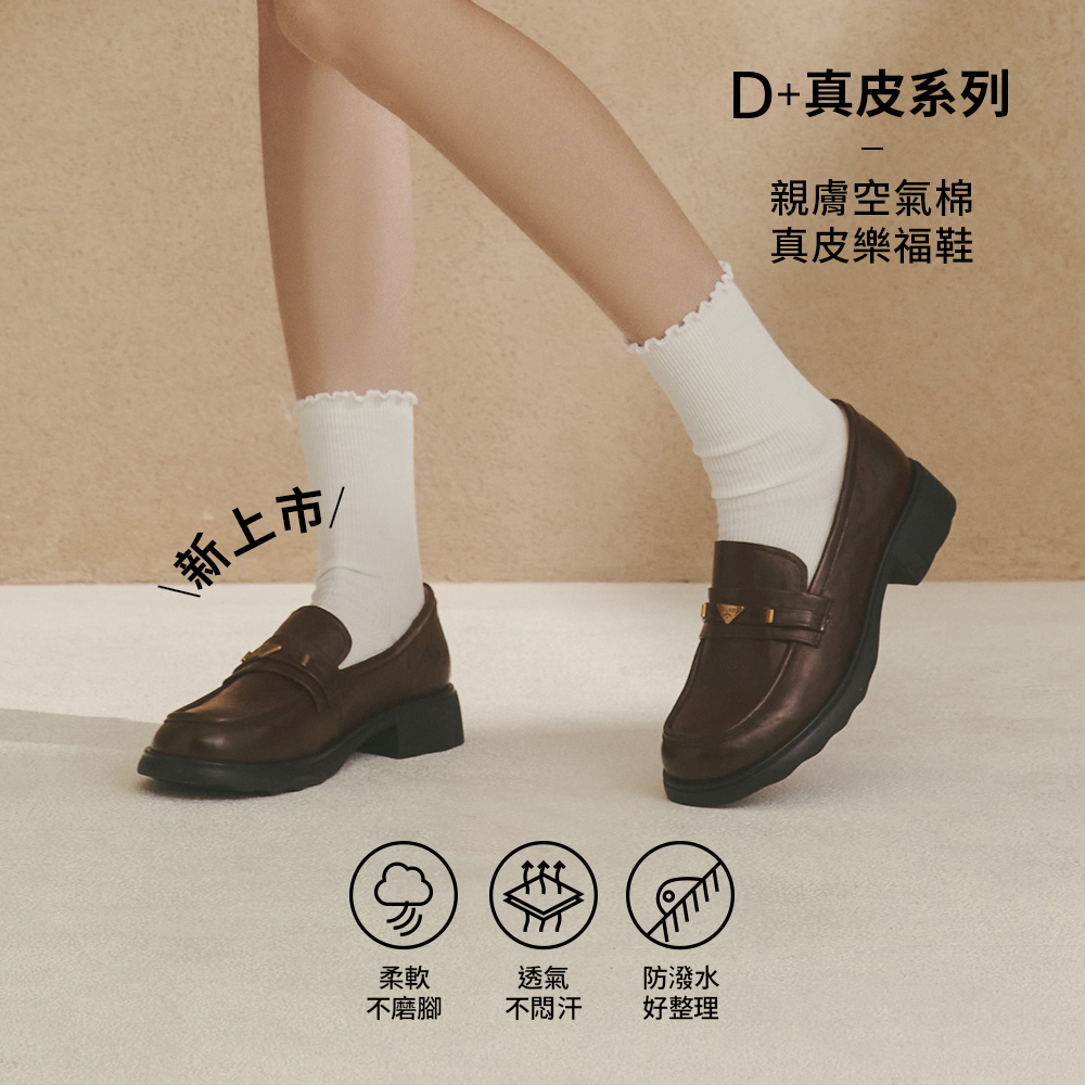 【真皮系列】曜金爵士軟底低跟樂福鞋 黑色
