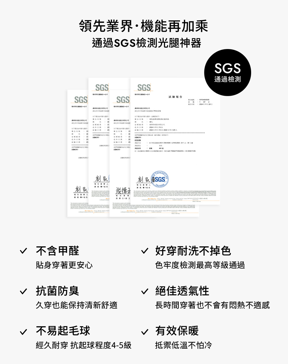 4D光腿神器黑透膚雙層絲襪 厚絨黑