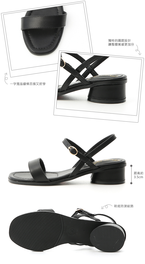 韓國同步．一字繫踝橢圓跟涼鞋 時尚黑
