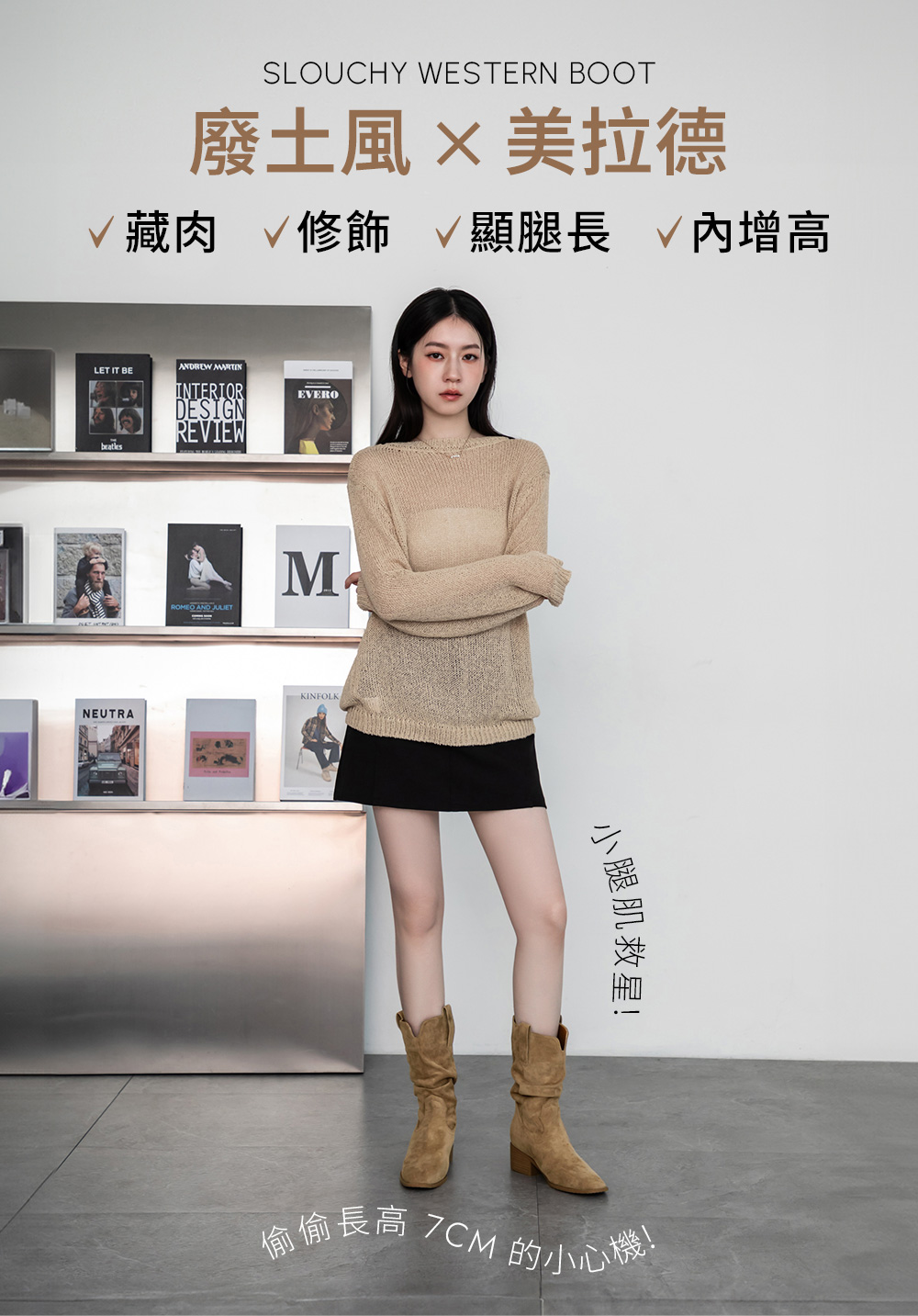 美拉德V口內增高西部堆堆靴 杏色