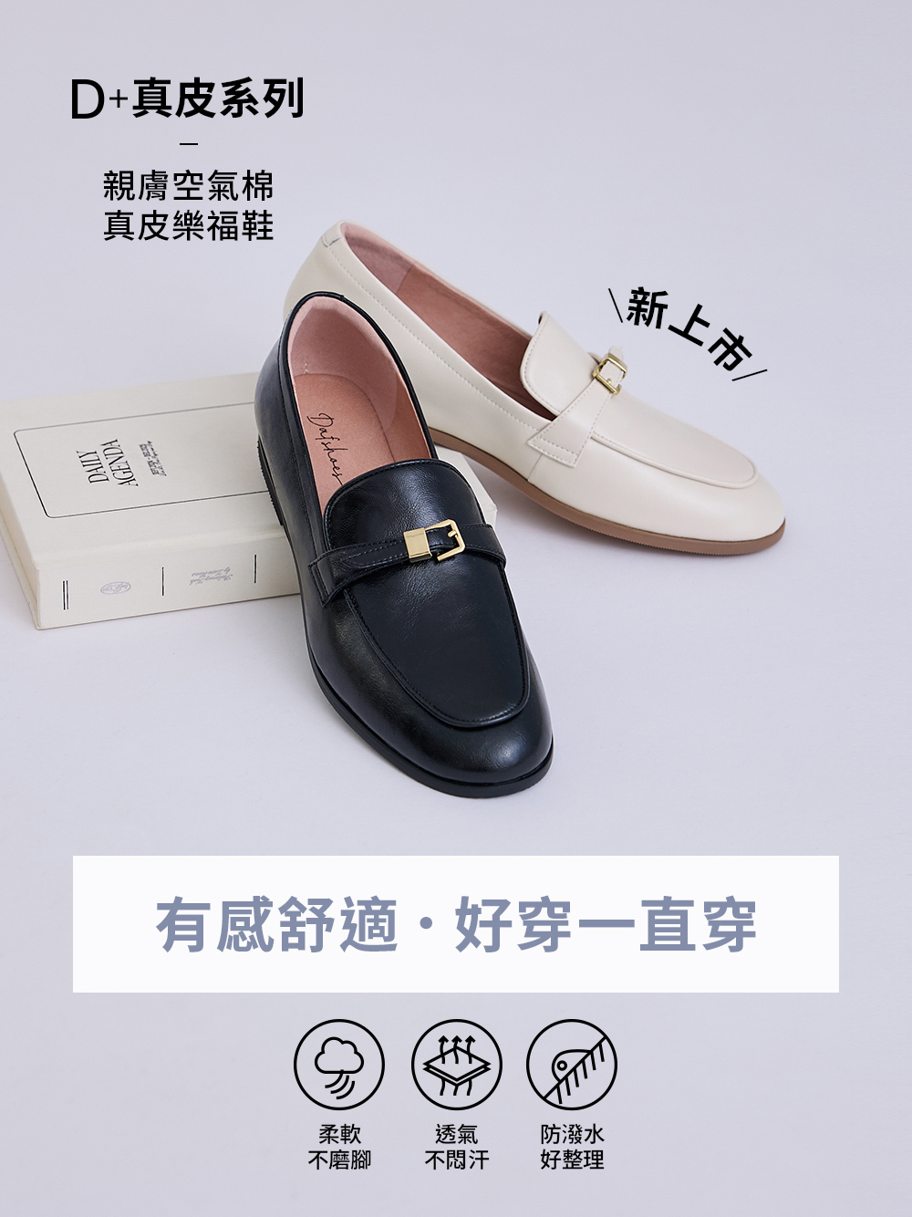 【真皮系列】親膚空氣棉小金釦平底樂福鞋 黑色