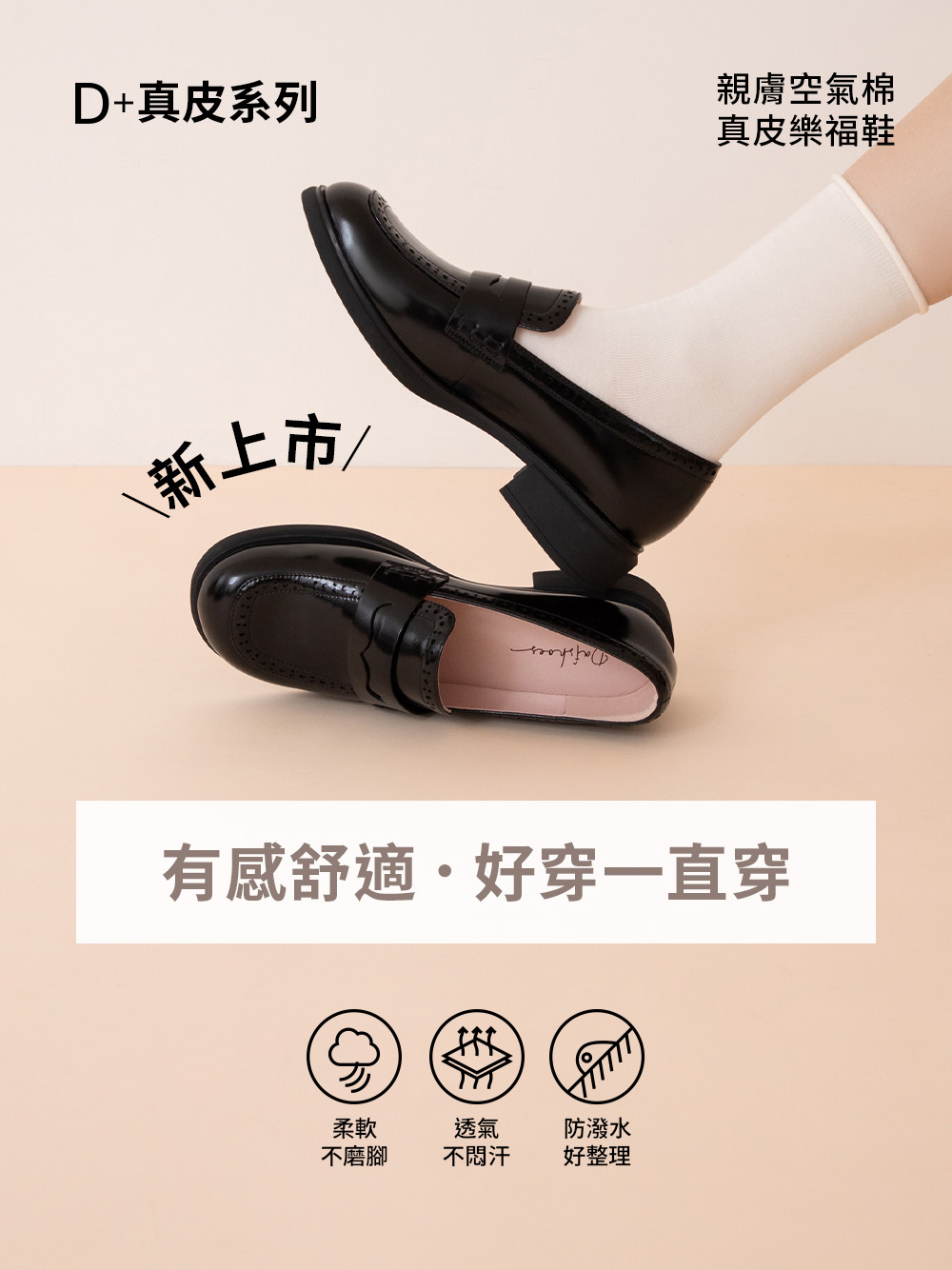 【真皮系列】親膚空氣棉英倫雕花樂福鞋 棕色