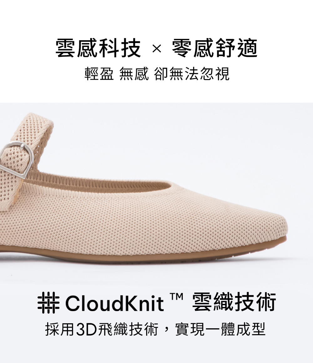【3D零感雲織鞋】尖頭瑪莉珍鞋 午夜黑