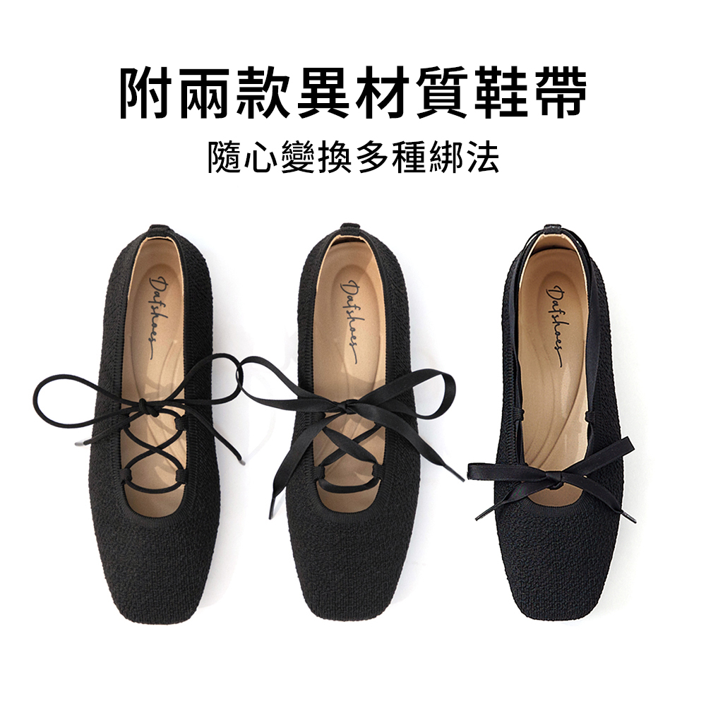 【3D零感雲織鞋3.0】多穿法綁帶芭蕾娃娃鞋 時尚黑