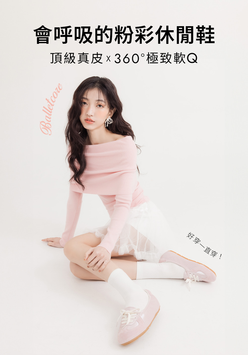 粉彩系列真皮綁帶淺口休閒鞋 米白色