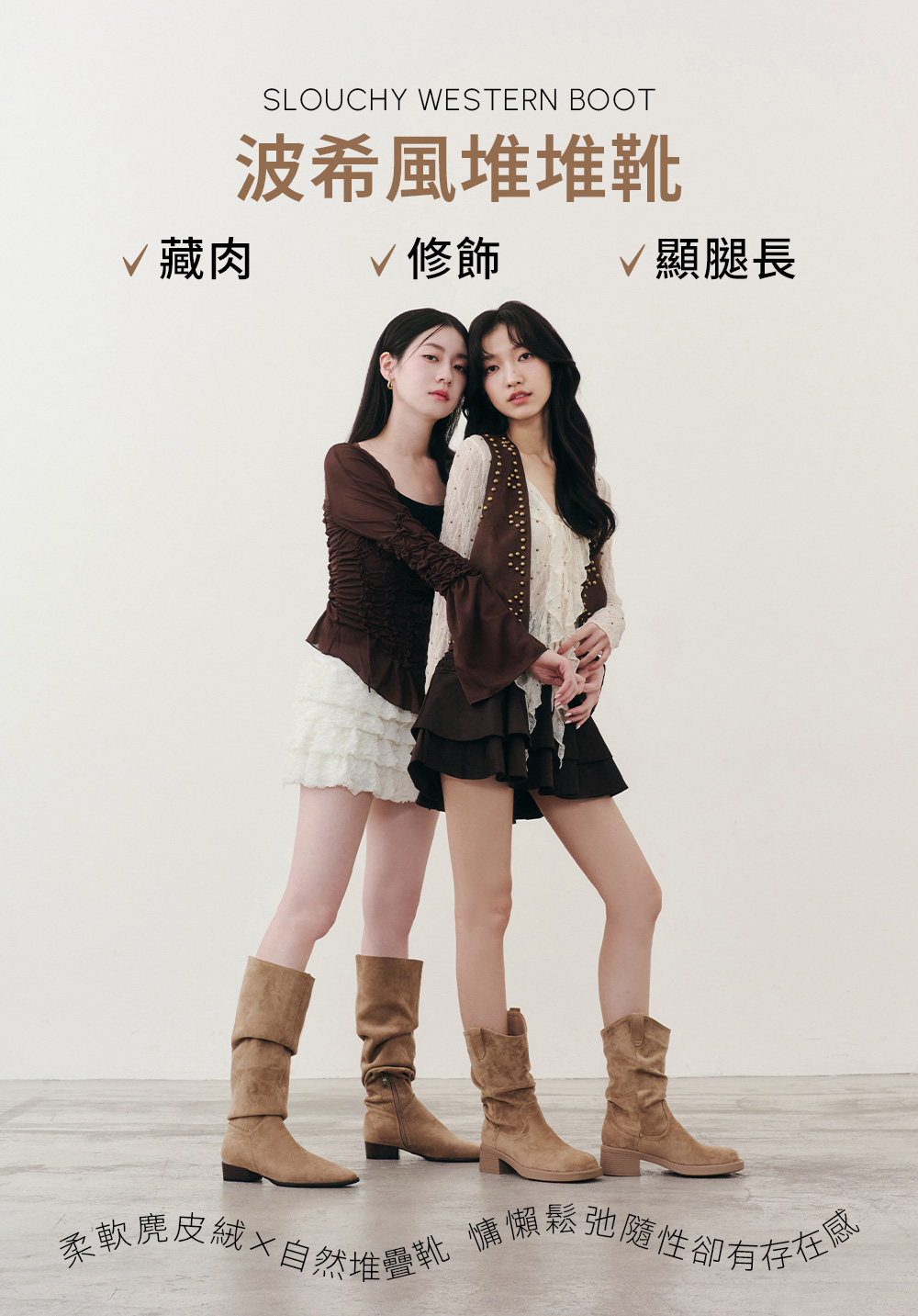 慵懶嬉皮西部堆堆長靴 卡其