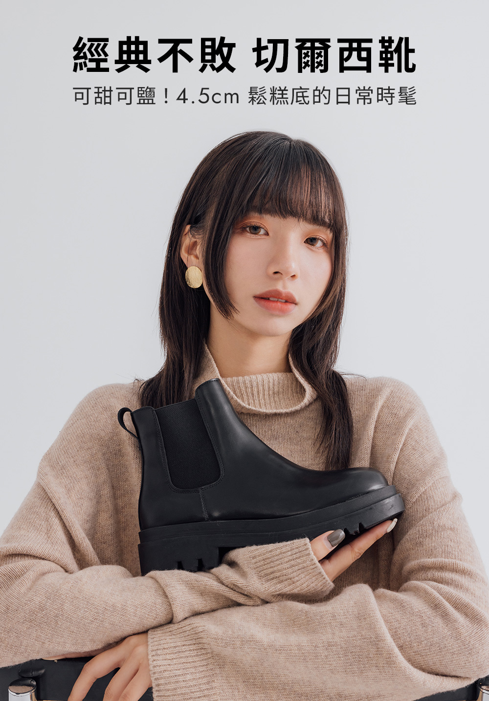 玩酷俏皮．鬆糕鞋底切爾西短靴 時尚黑