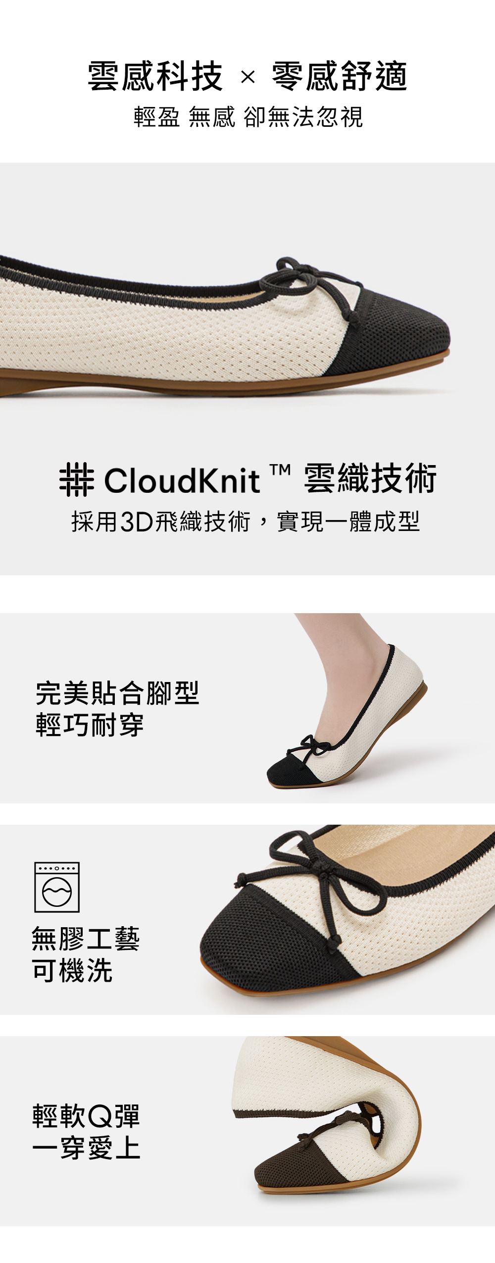 【3D零感雲織鞋】蝴蝶結方頭芭蕾鞋 象牙灰