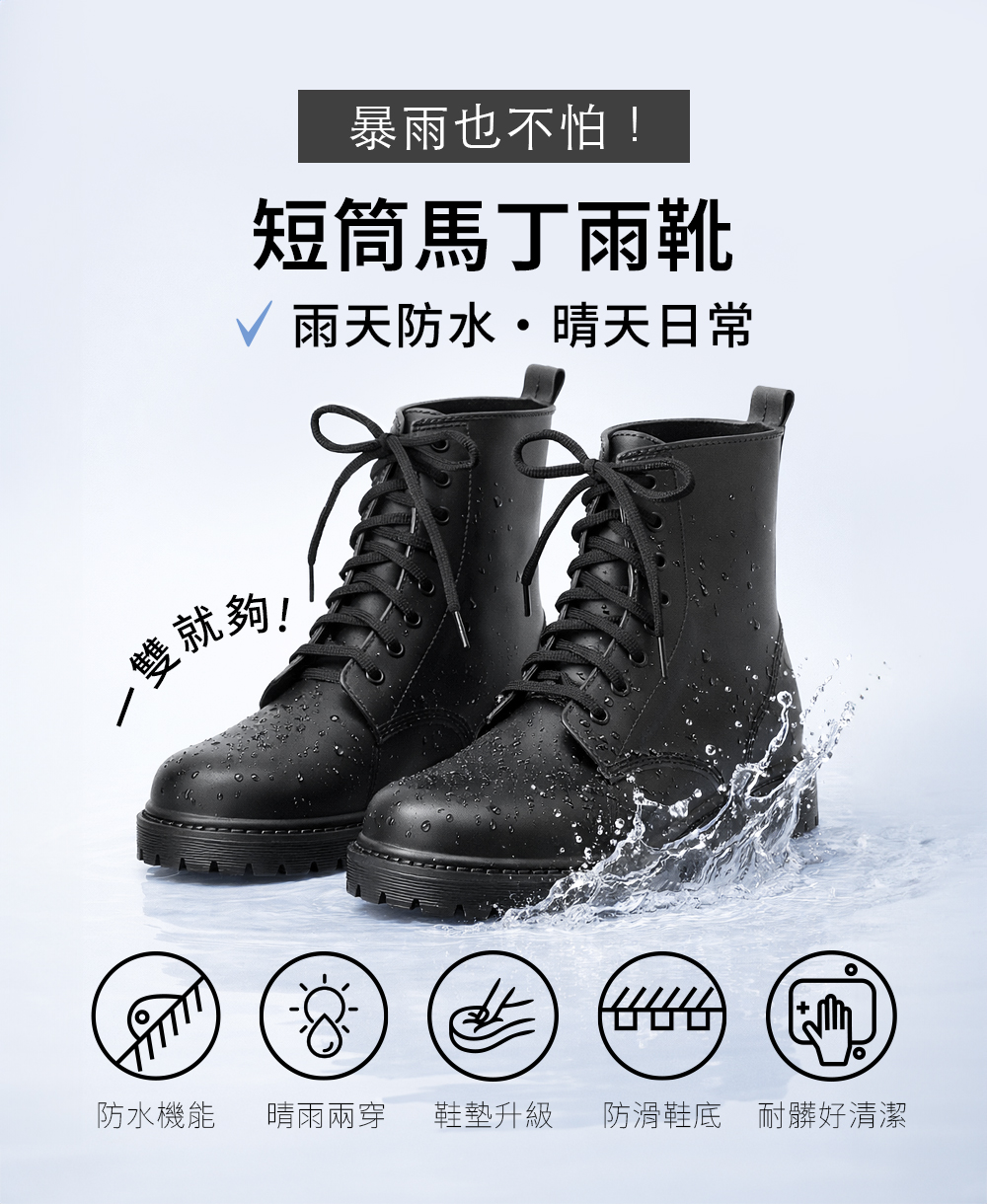 【機能鞋墊】綁帶造型短筒馬丁雨靴 黑色