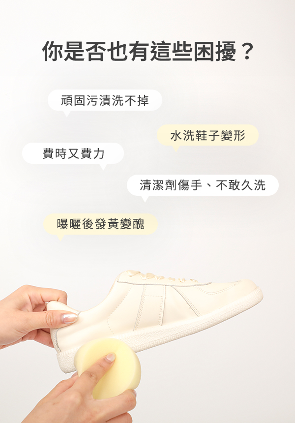 小白鞋神奇清潔膏 透明