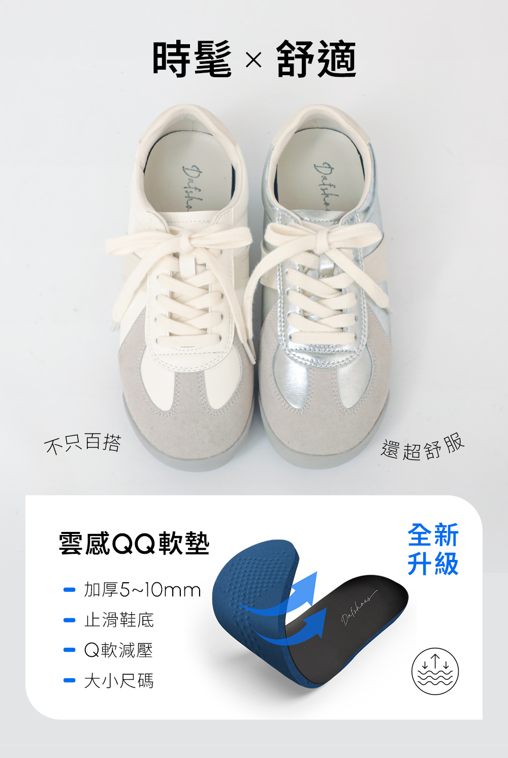舒適步調軟Q彈休閒德訓鞋 銀