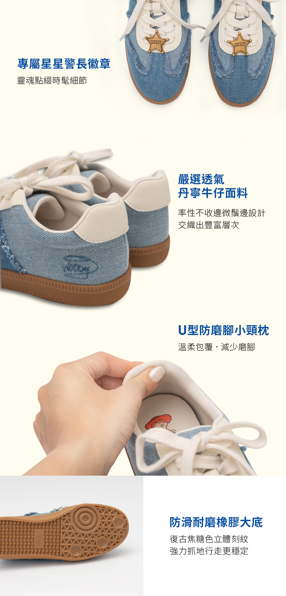 【Toy Story】胡迪款牛仔德訓鞋 牛仔藍