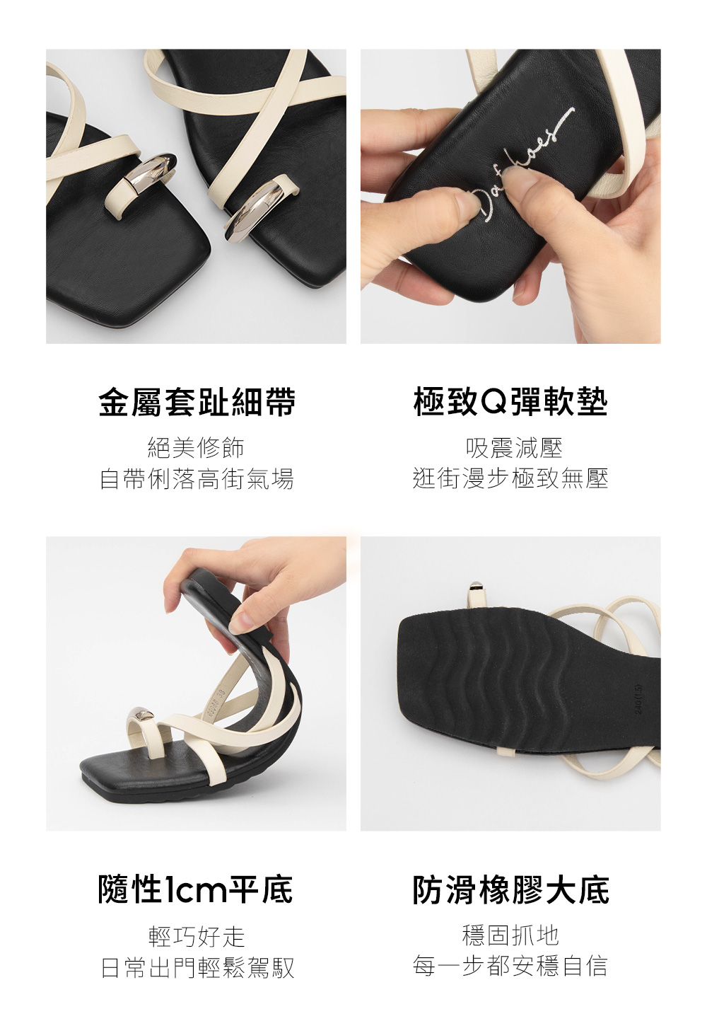 塞納左岸金屬套趾細帶平底涼拖鞋 米色