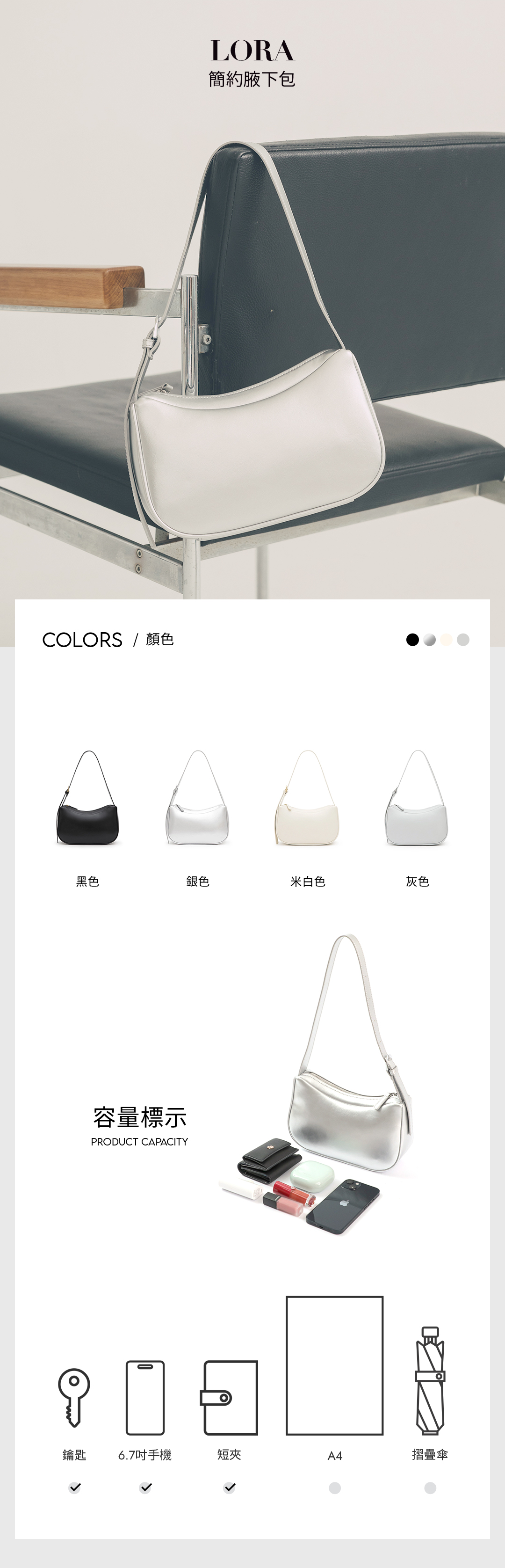 Lora簡約腋下包 米白