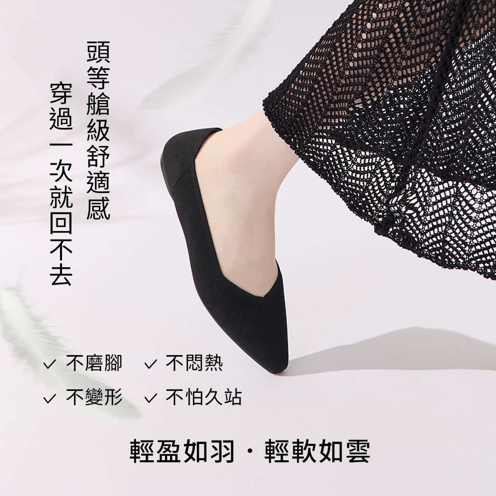 【3D零感雲織鞋】小V口尖頭通勤包鞋 熱戀紅