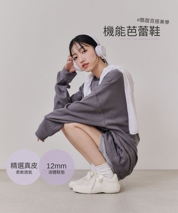 好穿一直穿芭蕾風休閒鞋 銀