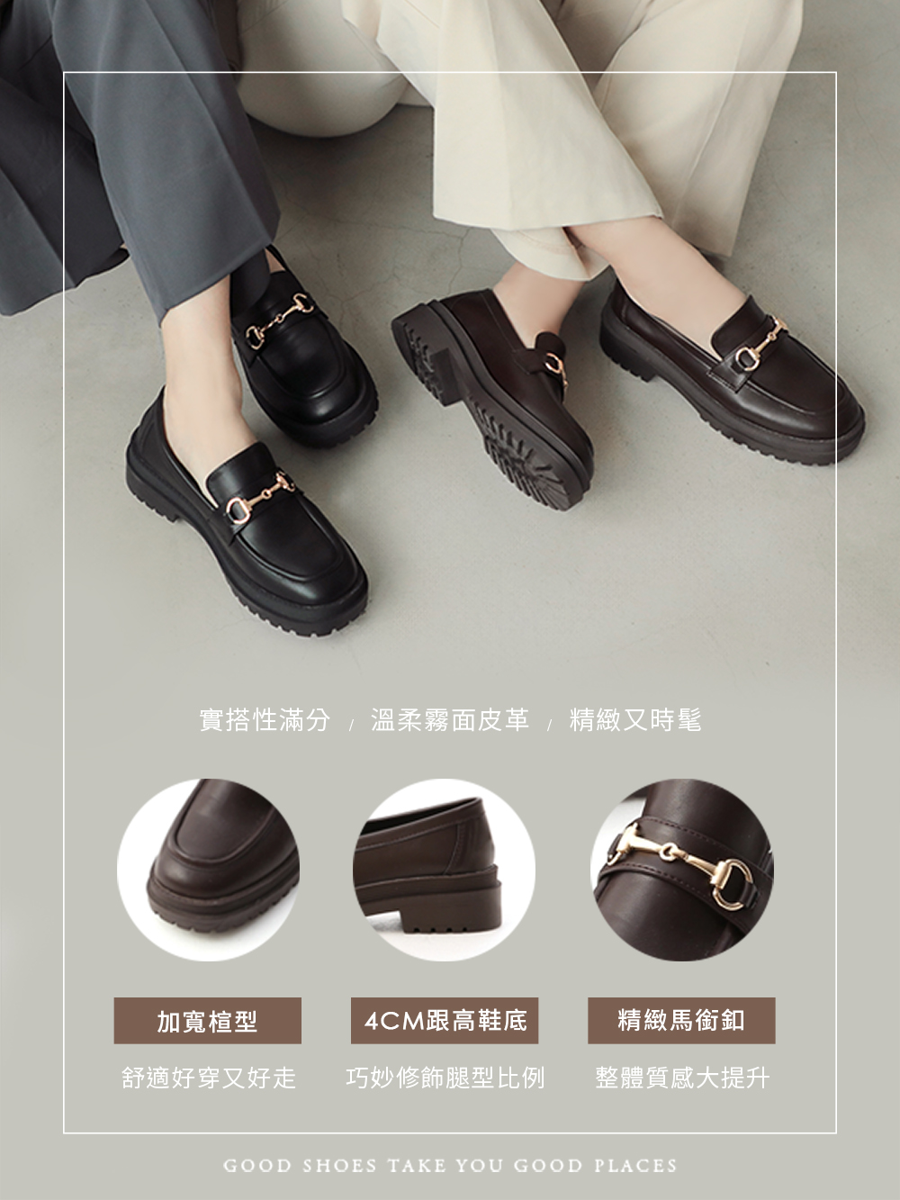 復刻經典.鬆糕底馬銜釦樂福鞋 時尚黑