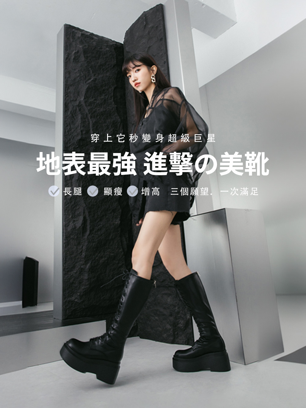 逆天長腿．Plus級加厚鬆糕底綁帶長靴 時尚黑
