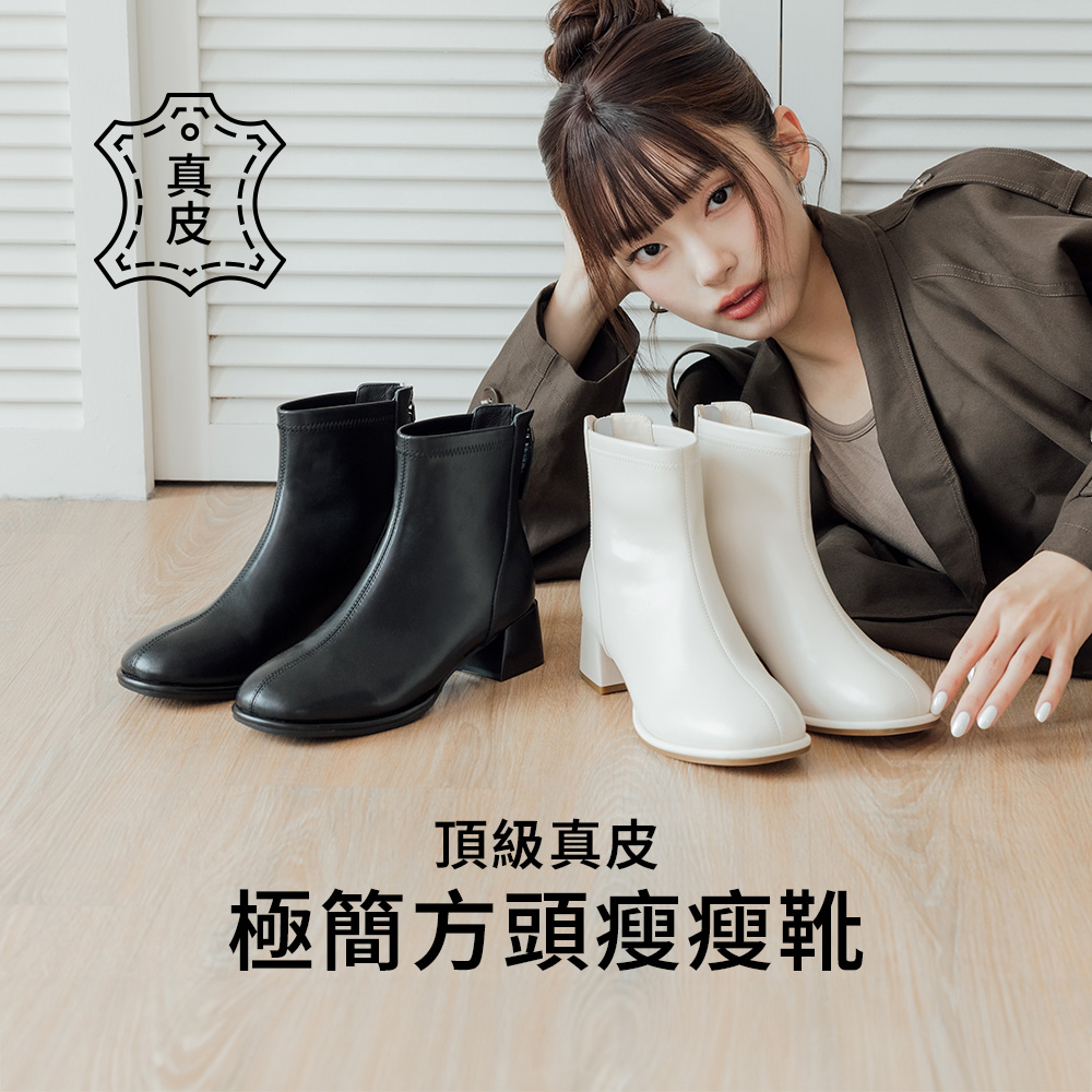 【真皮系列】極簡軸線方頭瘦瘦短靴 米白色