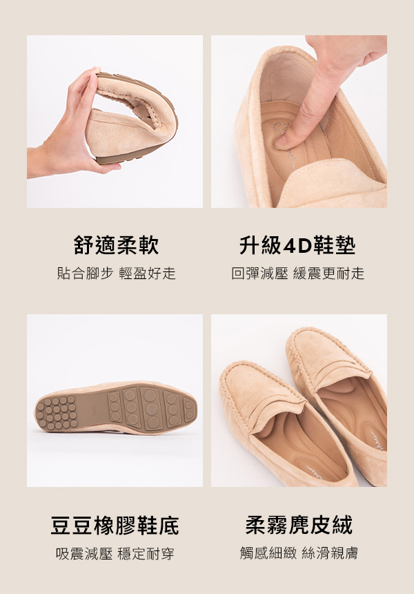 秋冬輕著4D氣墊豆豆底樂福鞋 黑色