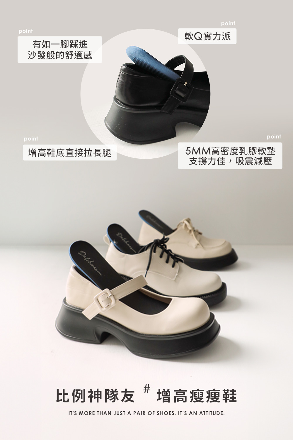 人氣no.1.厚底增高綁帶德比鞋 香草米